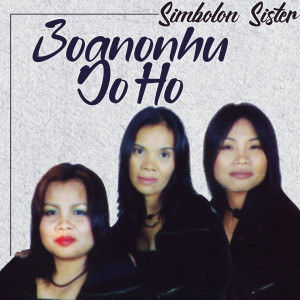 收聽Simbolon Sister的Boanonhu Do Ho歌詞歌曲