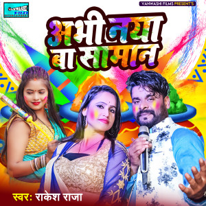 Listen to Abhi Naya Baa Samaan song with lyrics from Rakesh Raja