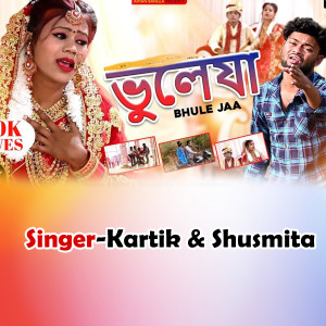 Album Bhule Jaa from Kartik