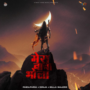 ดาวน์โหลดและฟังเพลง Mera Baba Bhola พร้อมเนื้อเพลงจาก Fazilpuria