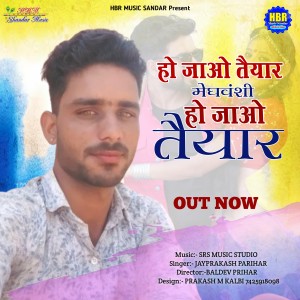 Listen to Ho Jaao Taiyar Meghwanshi Ho Jaao Taiyar song with lyrics from Jayparkash Parihar