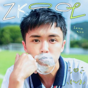 收聽Zeno 顧定軒的行動代號0901歌詞歌曲
