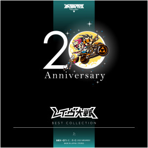 Dengarkan lagu ありがとう さようなら (feat. Such) (PSYQUI Remix) nyanyian Various dengan lirik