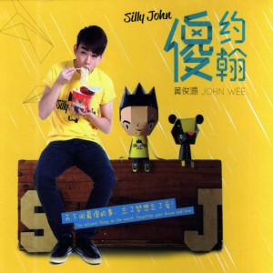 收聽黃俊源的靠近了歌詞歌曲