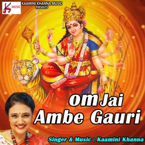 收聽Kaamini Khanna的Om Jai Ambe Gauri歌詞歌曲