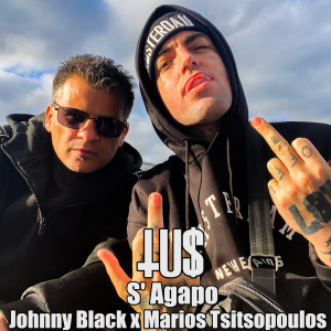 Listen to S' Agapo (Explicit) song with lyrics from Tus