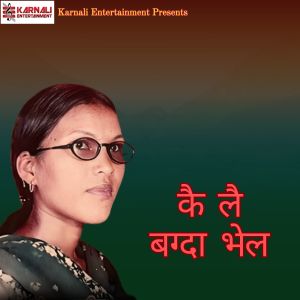 Listen to Kailai Bagda Bhela song with lyrics from Harina Saud