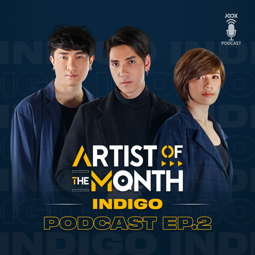 พอดแคสต์จาก 'Indigo' Artist of the Month ประจำเดือนมีนาคม 2563
