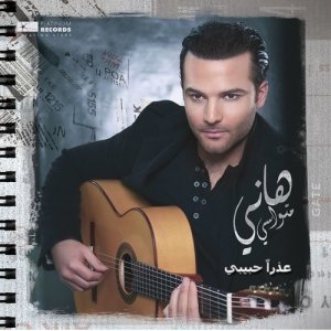ดาวน์โหลดและฟังเพลง Weenak Habibi พร้อมเนื้อเพลงจาก Hani Mitwasi