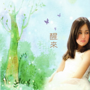 Listen to 人的一生 song with lyrics from Group Star