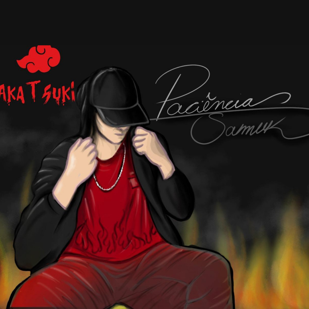 Paciência