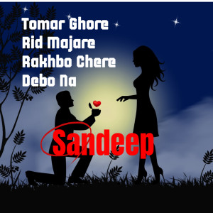 收聽Sandeep的Tomar Ghore Rid Majare Rakhbo Chere Debo Na歌詞歌曲