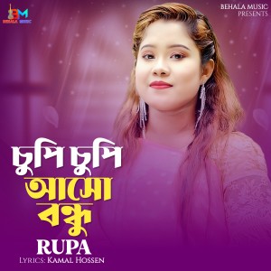 Listen to Chupi Chupi Aso Bondhu song with lyrics from Rupa
