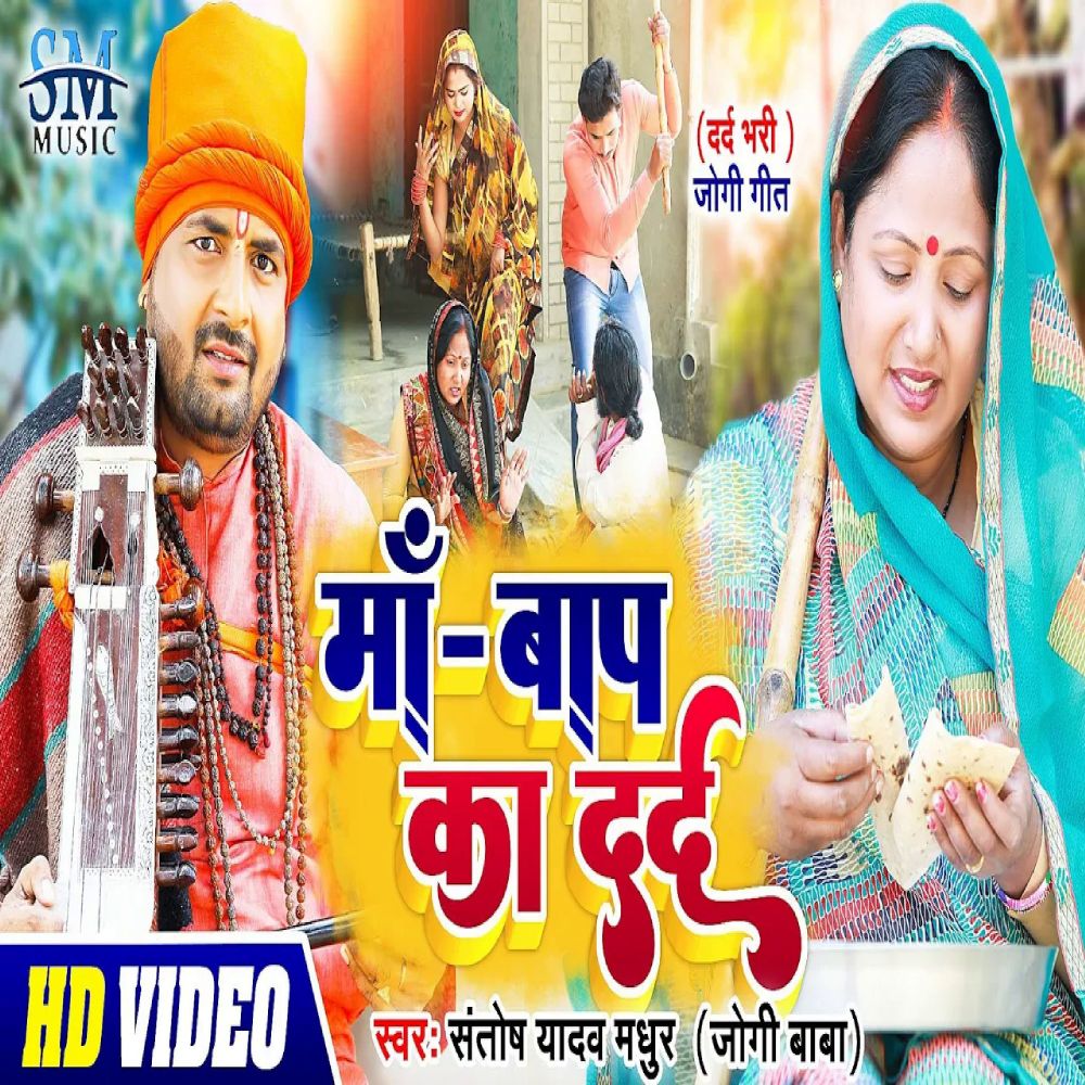 Maa Baap Ka Dard