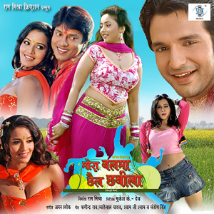 Album Mora Balma Chhail Chhabila (Original Motion Picture Soundtrack) from 
