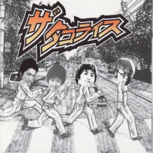 收聽The Taco Rice的Kerry歌詞歌曲