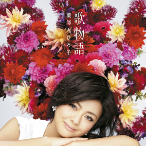 ดาวน์โหลดและฟังเพลง A LOVER'S CONCERTO พร้อมเนื้อเพลงจาก 药师丸ひろ子