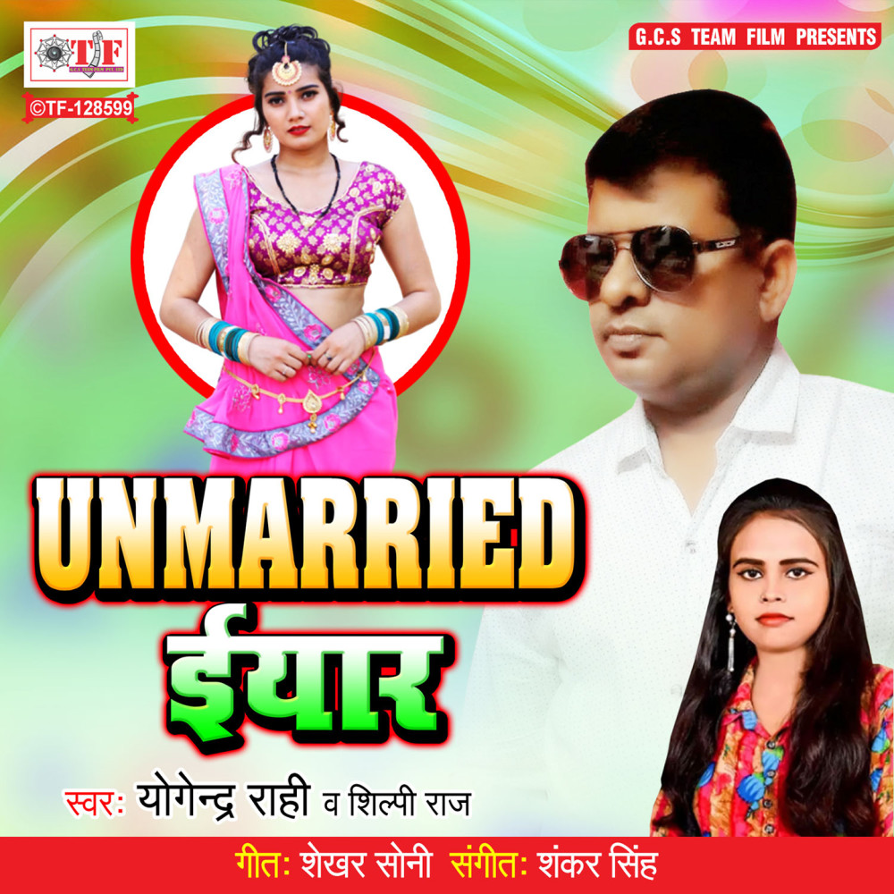 Unmarried Eyar