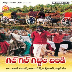 ดาวน์โหลดและฟังเพลง Chellama Chellama พร้อมเนื้อเพลงจาก K. Srinivas