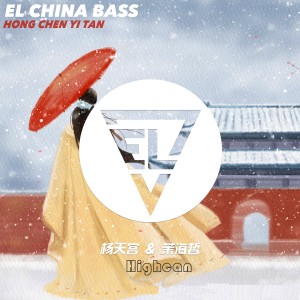 Dengarkan 红尘一叹 (Highcan王紫Remix) lagu dari Highcan王紫 dengan lirik