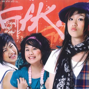 ดาวน์โหลดและฟังเพลง ก็บอกไปแล้ว...นี่นา "Say what you mean" พร้อมเนื้อเพลงจาก Faye Fang Kaew
