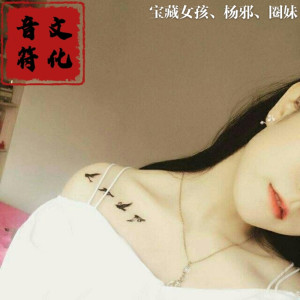 Listen to 硬曲 On The Move（DJ） song with lyrics from 杨邪