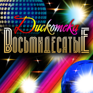 收听Александр Добрынин的Розовые розы歌词歌曲