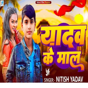 Listen to Yadav Ke Maal song with lyrics from Nitish Yadav