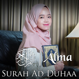 Surah Ad-Duhaa