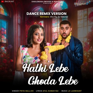 Album Hathi Lebe Ghoda Lebe (Dance Remix Version) from Priya Mallick