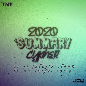 Listen to 2020 Summary Cypher song with lyrics from פאזל