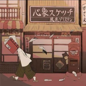 收听春磊的心想 (完整版)歌词歌曲