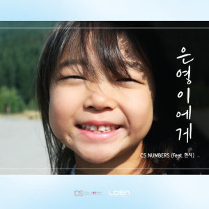 Dengarkan Dear Eunyoung (feat. Hyunji) lagu dari CS Numbers dengan lirik
