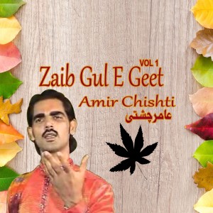 收聽Amir Chishti的Kanan歌詞歌曲