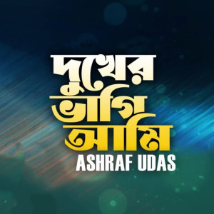 Album Dukher Vagi Ami from Ashraf Udas