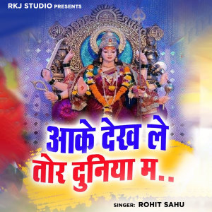 Listen to Aake Dekh Le Tor Duniya M song with lyrics from Rohit Sahu