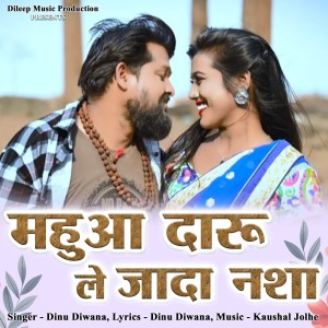 Album MAHUWA DARU LE JAADA NASHA from Dinu Diwana