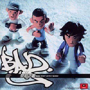 收聽B.A.D.的妳是我的品牌歌詞歌曲