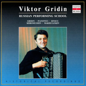 ดาวน์โหลดและฟังเพลง V.Gridin. "At The Arena" พร้อมเนื้อเพลงจาก Viktor Gridin