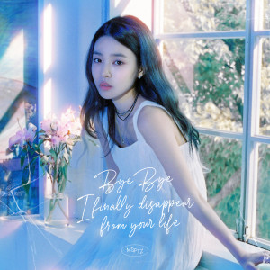 收聽신애 (Sinae)的bye bye i finally disappear from your life歌詞歌曲
