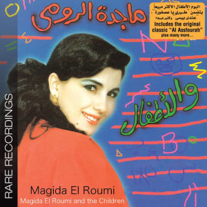 ดาวน์โหลดและฟังเพลง Andi Bessi พร้อมเนื้อเพลงจาก Magida El Roumi