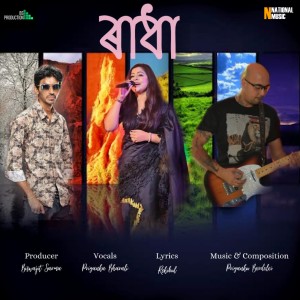 ดาวน์โหลดและฟังเพลง Radha พร้อมเนื้อเพลงจาก Priyanka Bharali