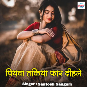 Album Piyawa Takiya Far Dihle from Santosh Sangam