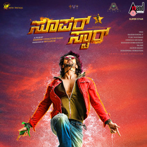 Listen to Super Star (From "Super Star") song with lyrics from Raghavendra.V