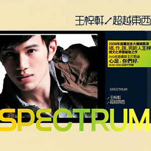 อัลบัม Spectrum ศิลปิน 王梓轩