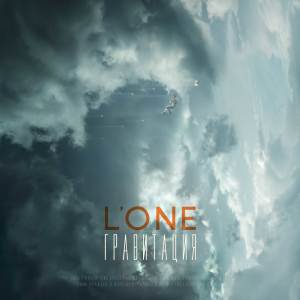 ดาวน์โหลดและฟังเพลง Черёмуха พร้อมเนื้อเพลงจาก L'One