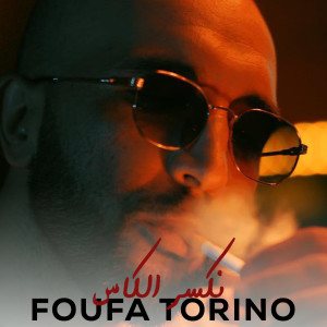 Listen to Nkasser el kass song with lyrics from Foufa Torino