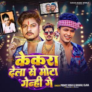 Listen to Kekara Dela Se Mota Genhi Ge song with lyrics from Prince Rohi