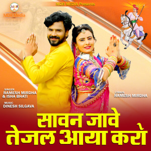Dengarkan lagu Sawan Jave Tejal Aaya Karo nyanyian Ramesh Mirdha dengan lirik