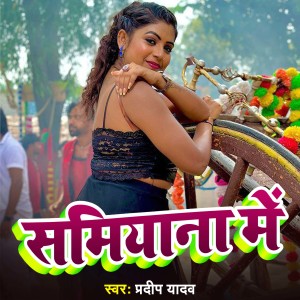 Listen to Samyana Me song with lyrics from Pradeep Yadav